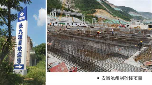 安徽池州制砂樓項目 安徽池州制砂樓項目