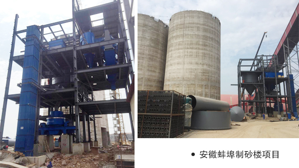 安徽蚌埠制砂樓項目 安徽蚌埠制砂樓項目