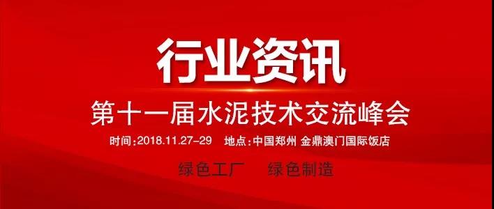 ��ʮһ��ˮ�༼�g(sh��)�������(hu��)